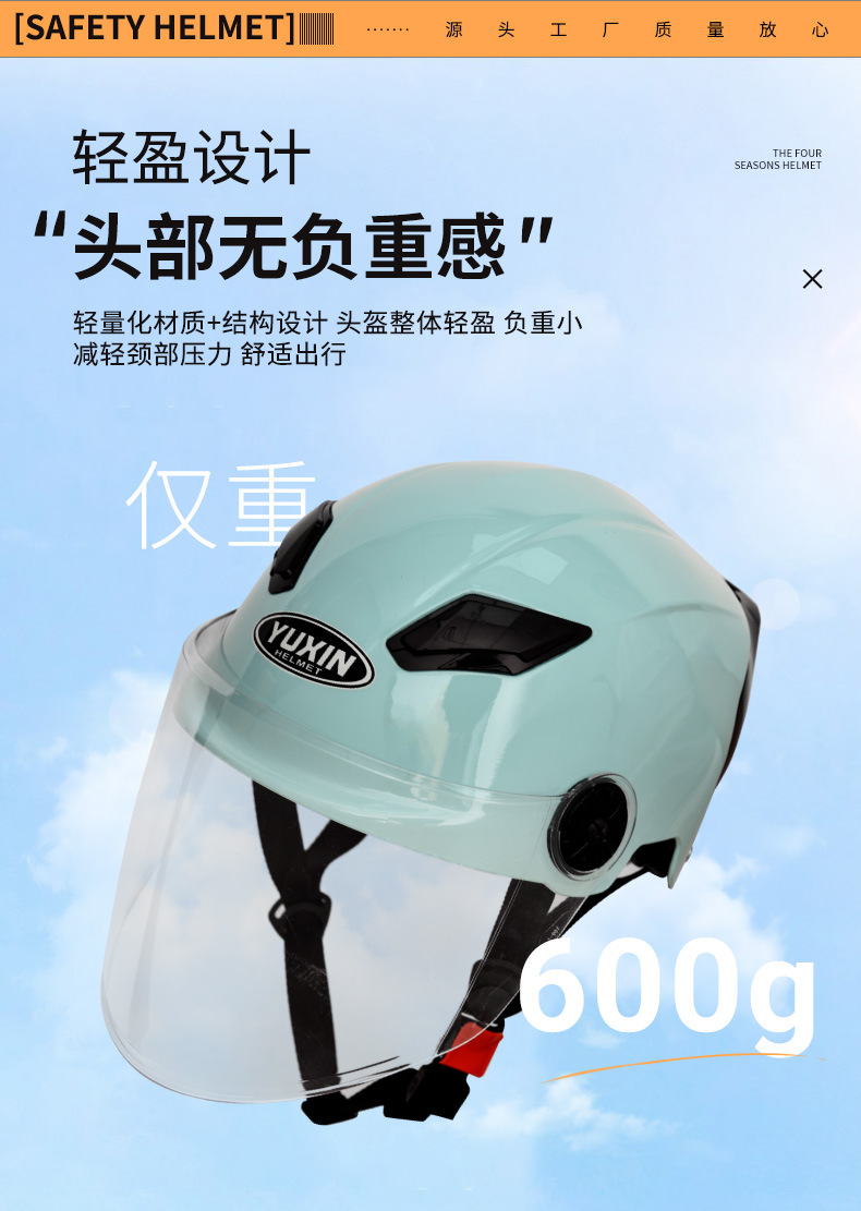 头盔详情页_07