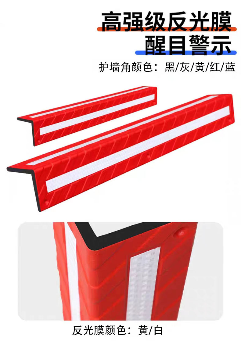 彩色橡塑护墙角.jpg