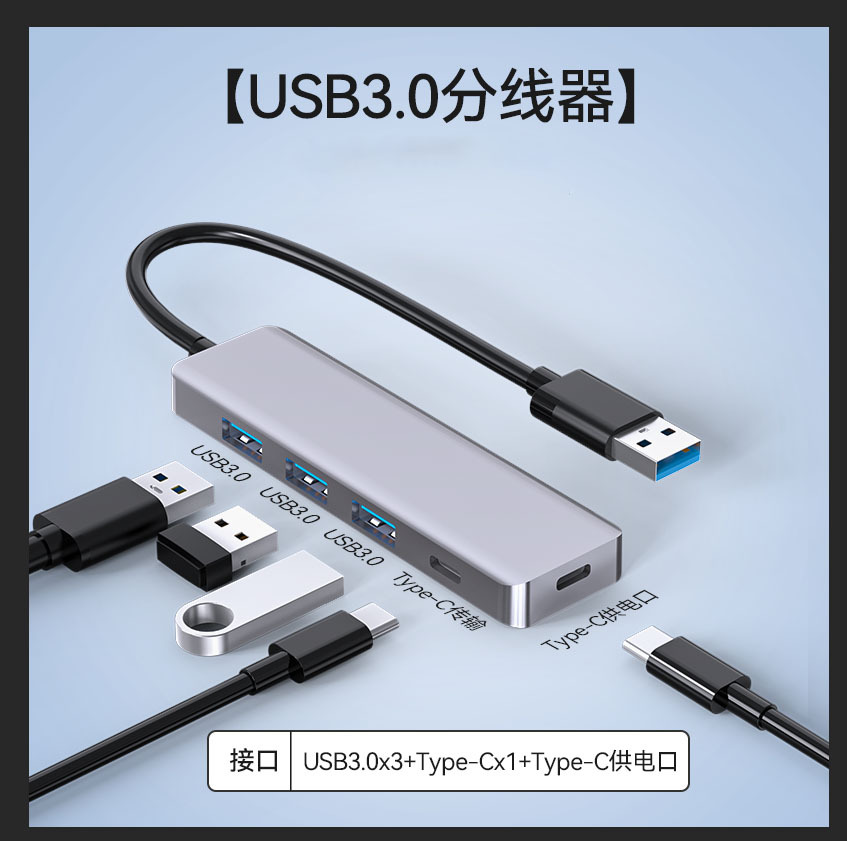 usb转3A+2C