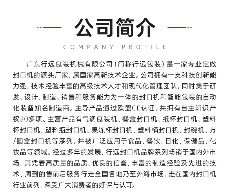 详情页(封口机)_03.jpg