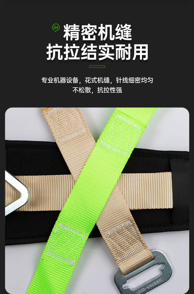 详情设计---全身安全带--ZY-HX0363_14.jpg