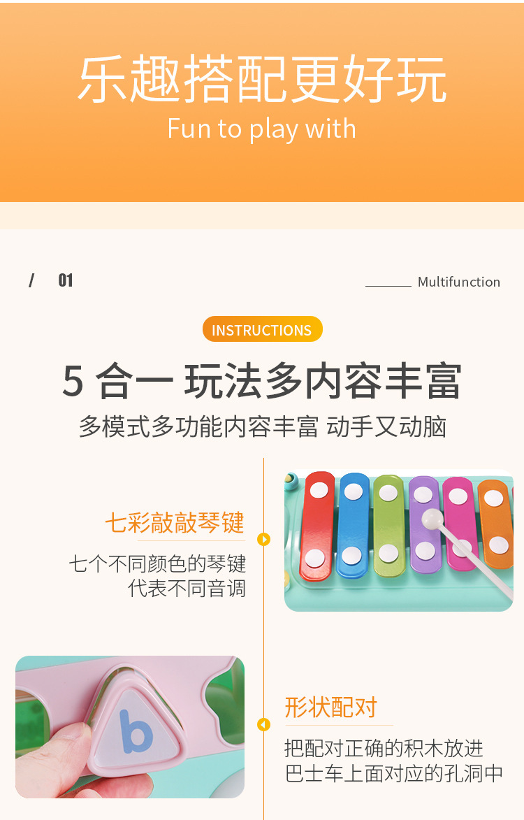 敲敲琴巴士750.0_02.jpg