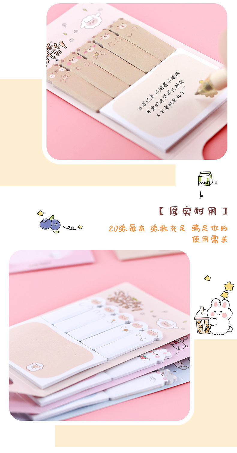 卡通标记便利贴_07