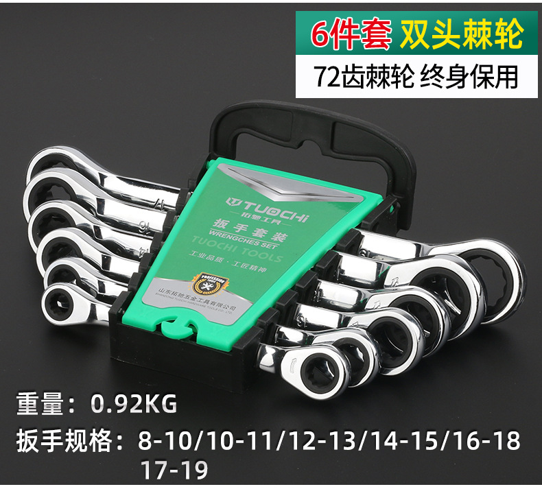 双头棘轮_13.jpg