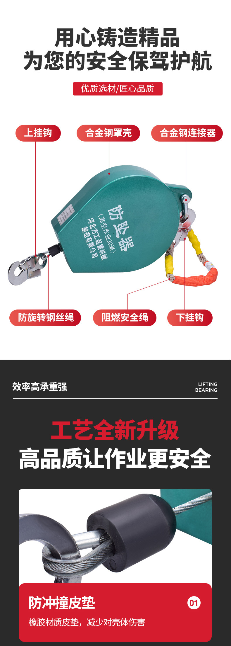 防坠器详情_07