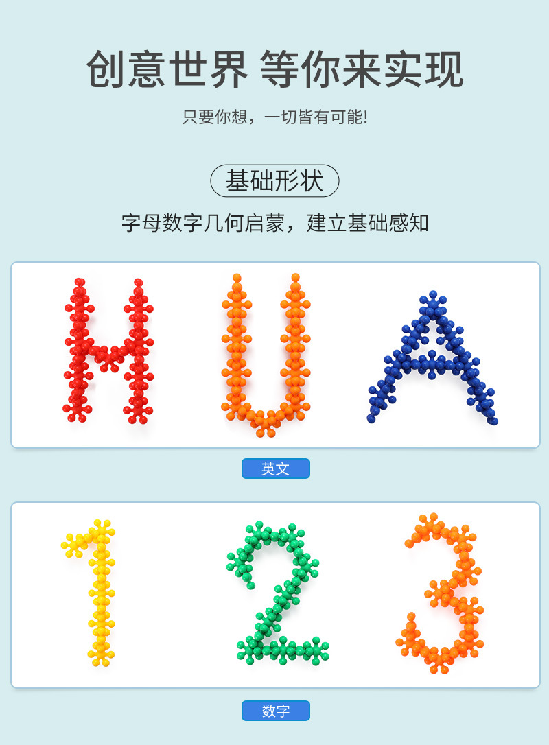积木通用详情页_14