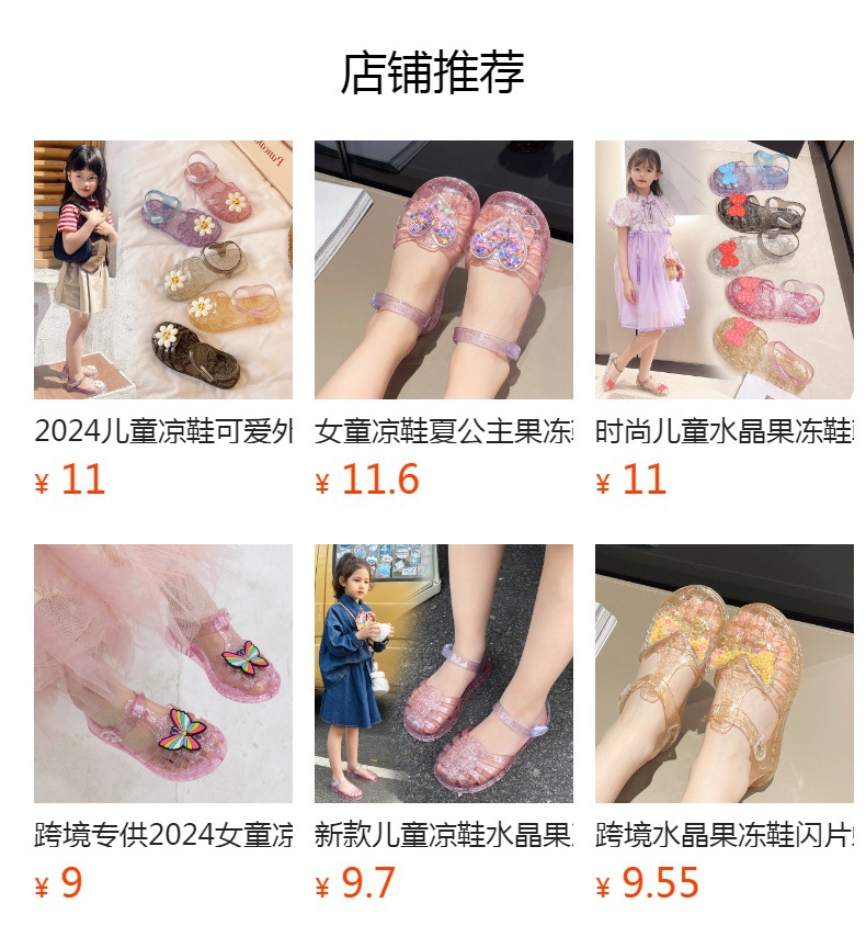 预览状态下无法点击,发布后,可点击跳转到对应的商品页面