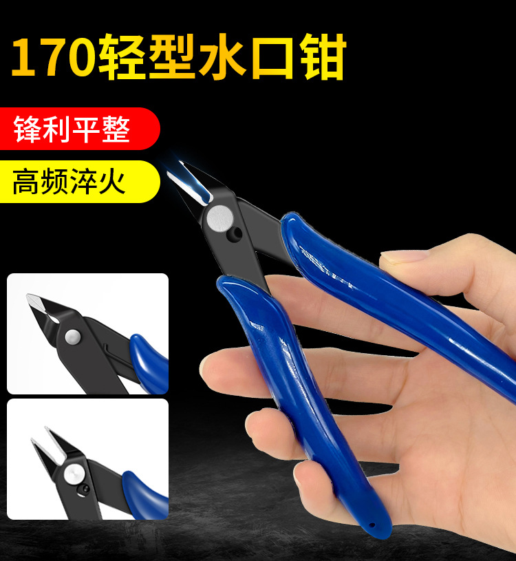 170水口钳详情_01.jpg