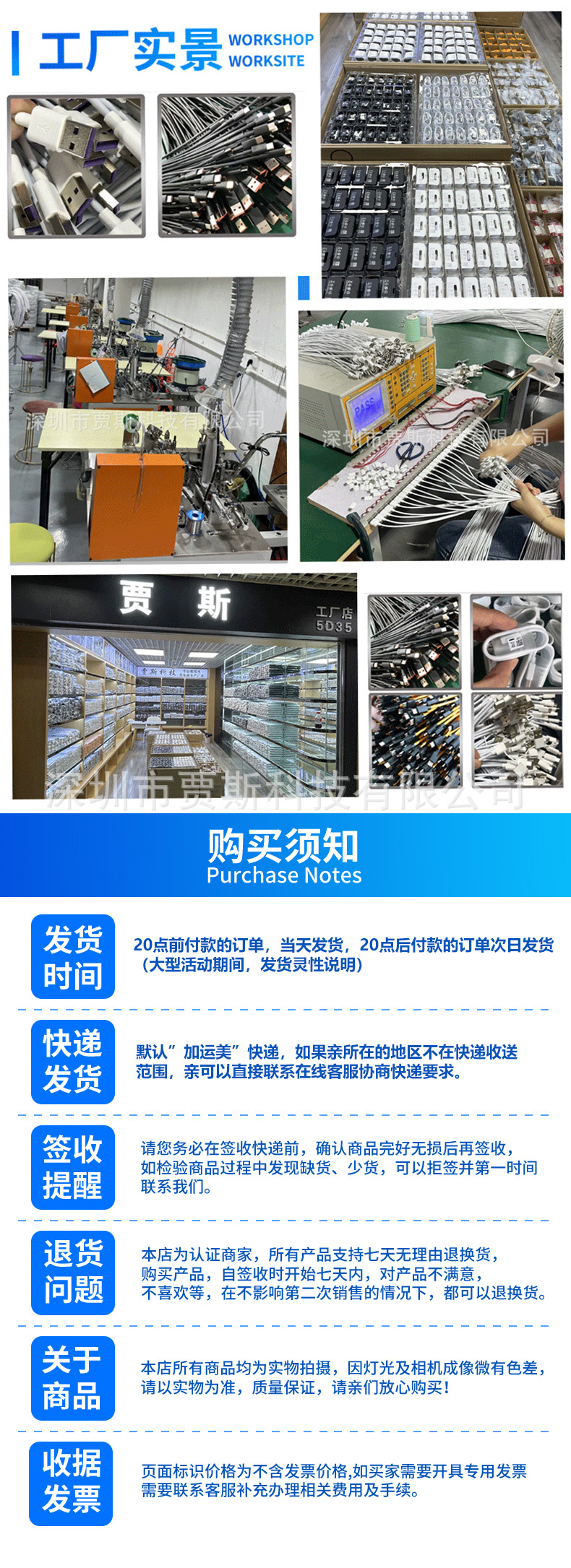 深圳市贾斯科技有限公司 数据线批发生产工厂，厂家直