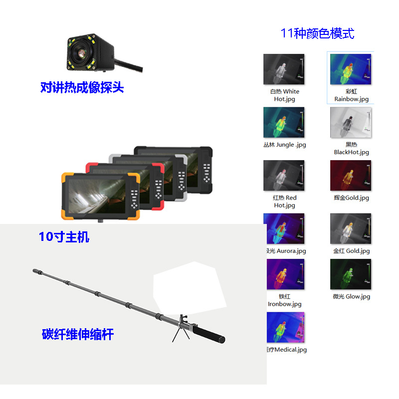 微彩生命探测仪1