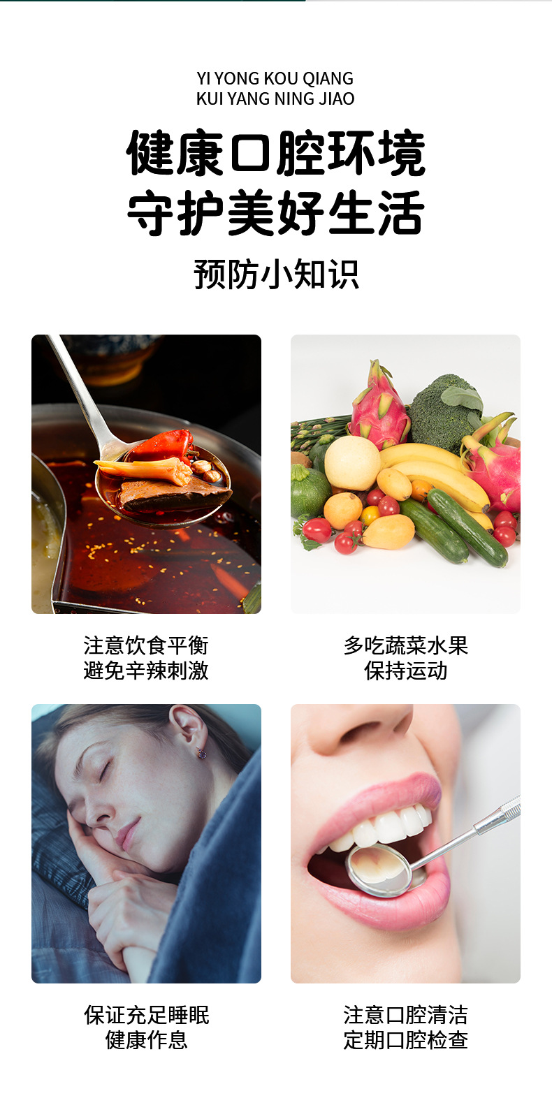 医用口腔溃疡凝胶详情_07.jpg