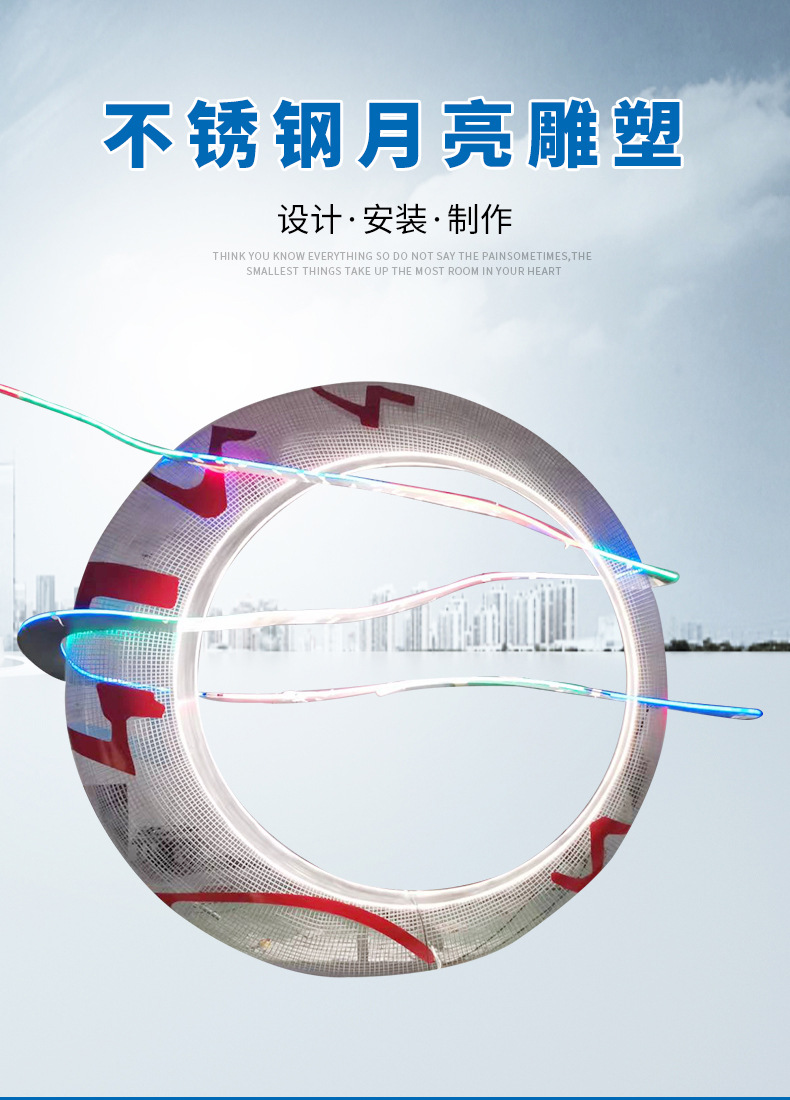 不锈钢雕塑