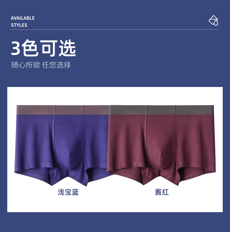 中山厂家批发男士内裤男运动平角裤衩无痕裤头50支再生纤维四角裤14.jpg