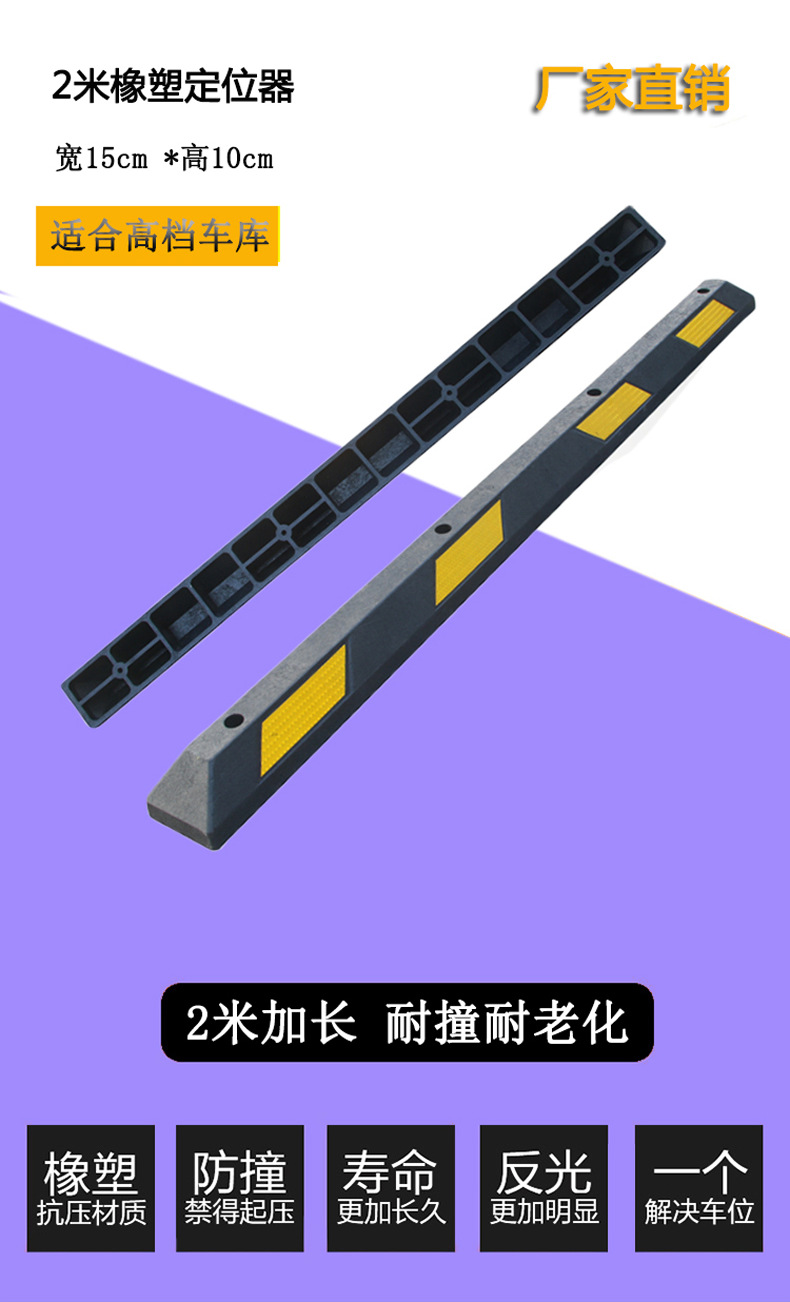 2米橡塑定位器详情页.png