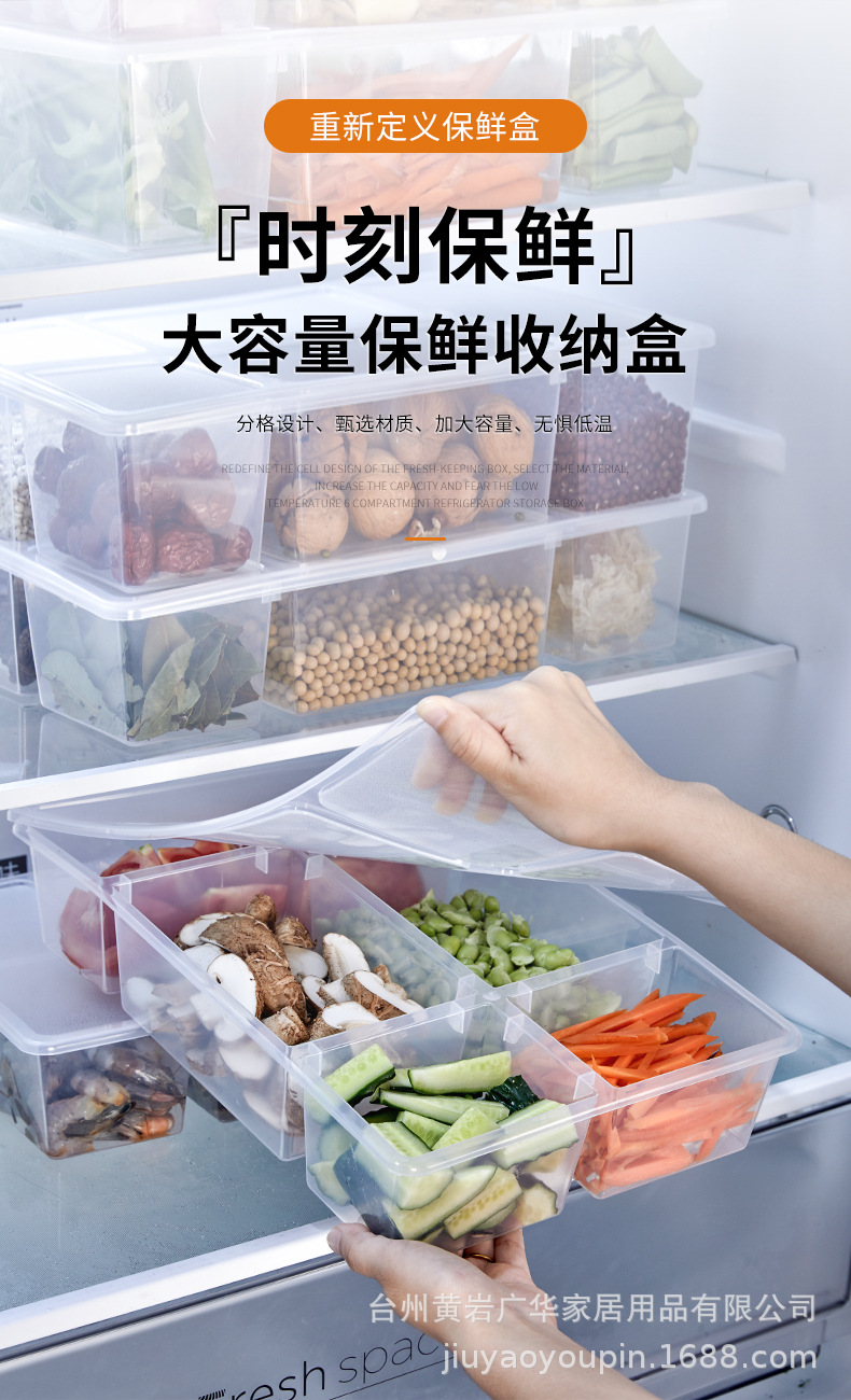 冰箱收纳盒_01.jpg