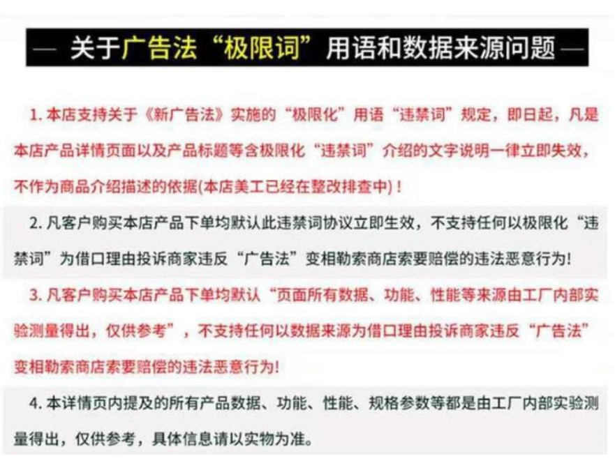 广告词