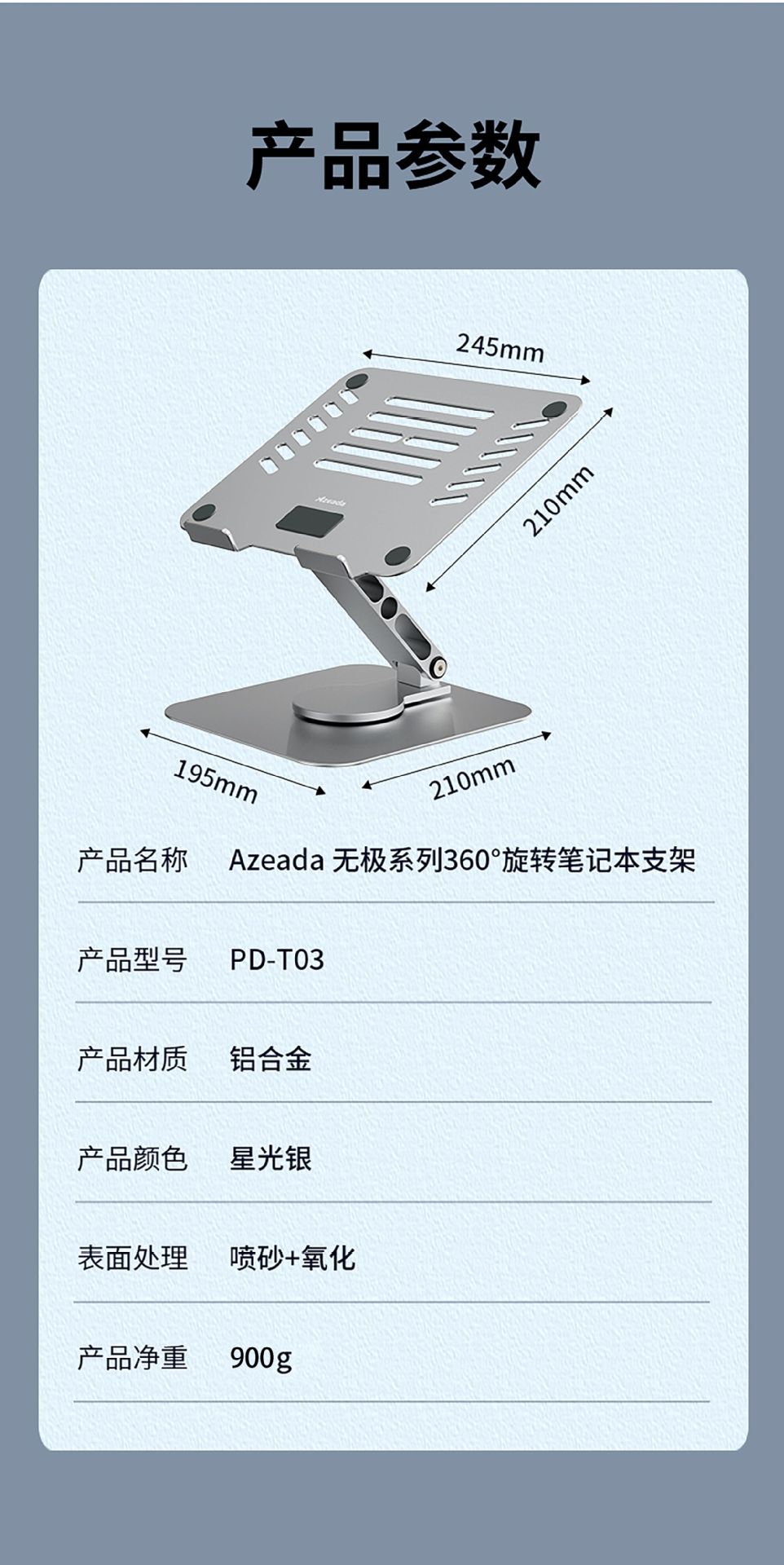 无极系列360°旋转笔记本支架T03_09.jpg
