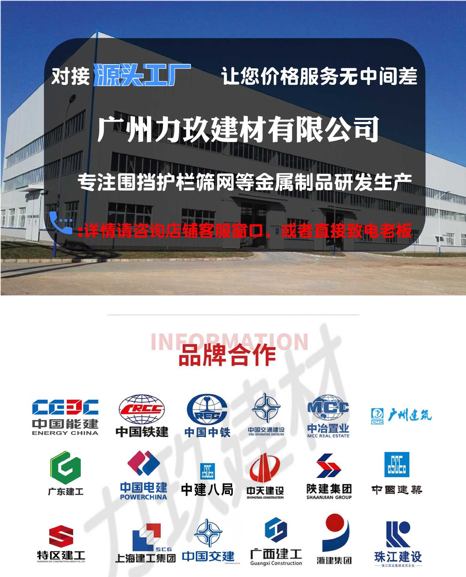 冲孔围挡详情页