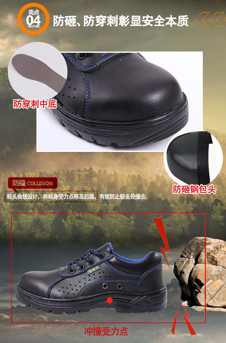 劳保鞋_11.jpg