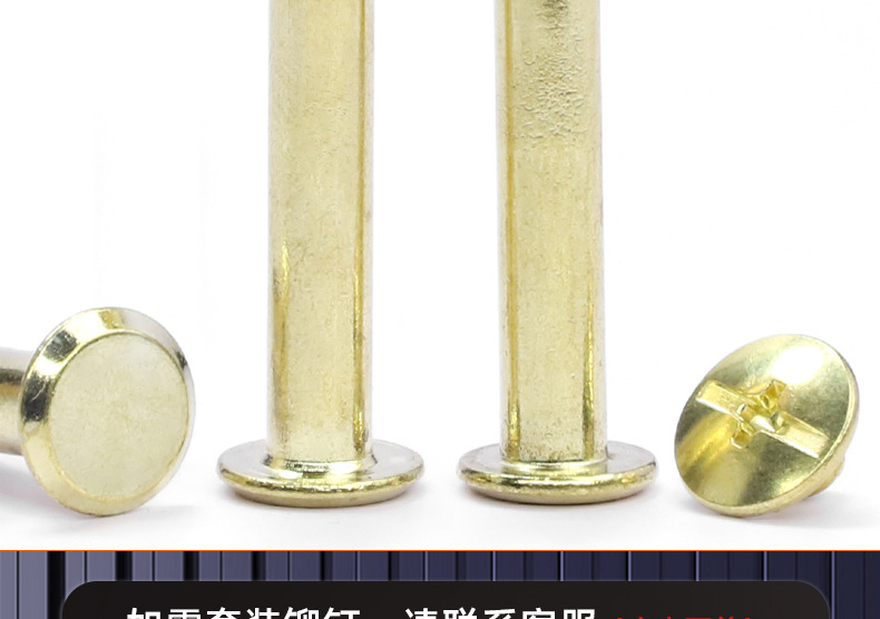 碳钢镀金色子母螺丝铆钉_03_17.jpg