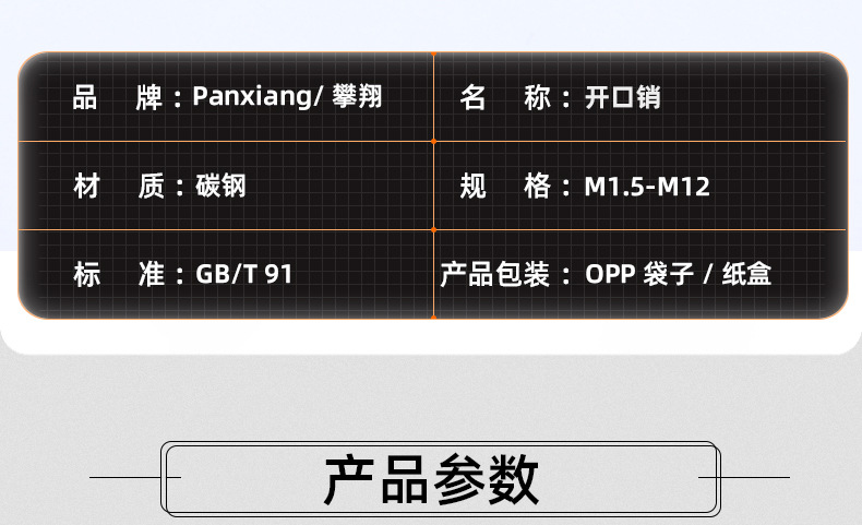 碳钢镀锌开口销_03_12.jpg
