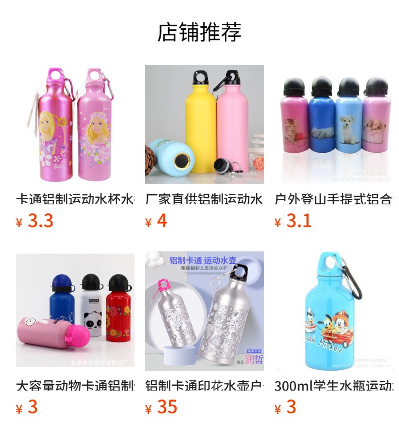  登山扣铝合金运动水瓶