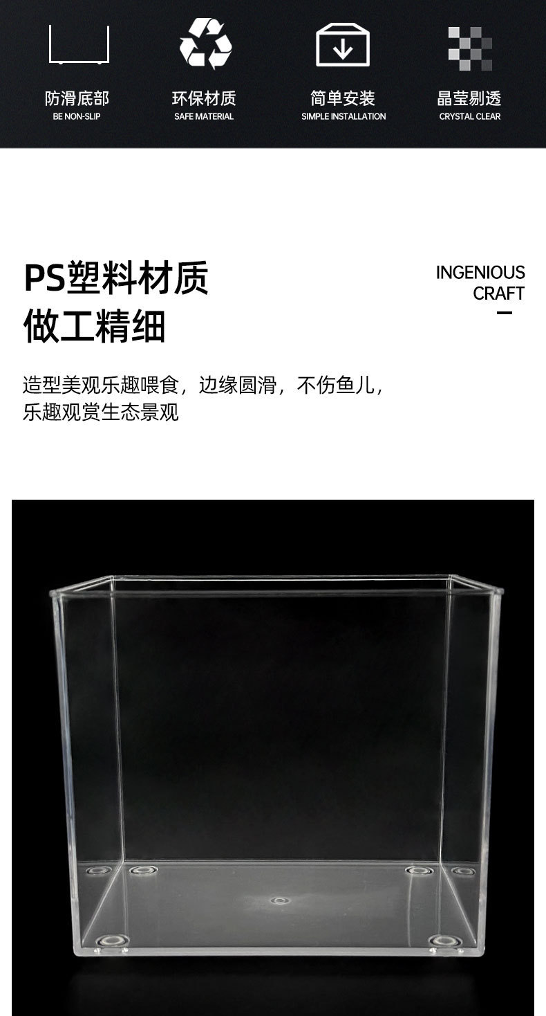 鱼缸详情1_02.jpg