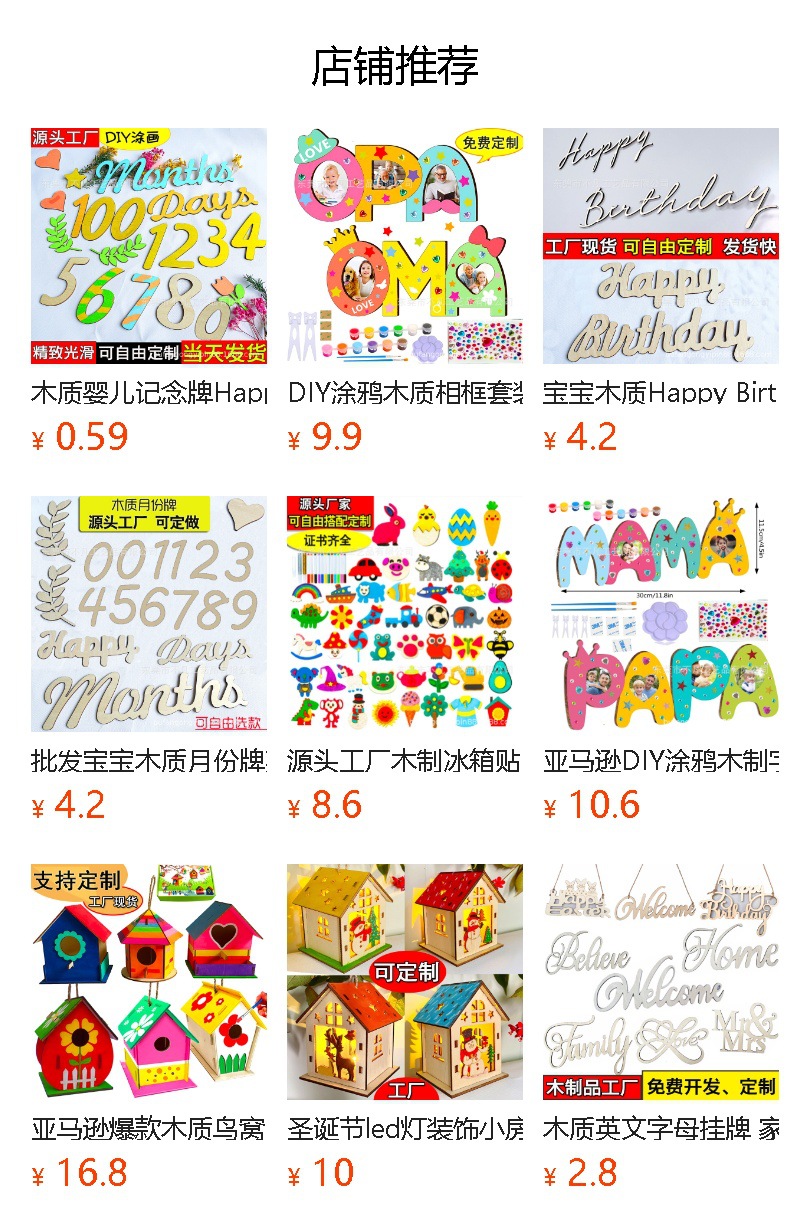 预览状态下无法点击,发布后,可点击跳转到对应的商品页面