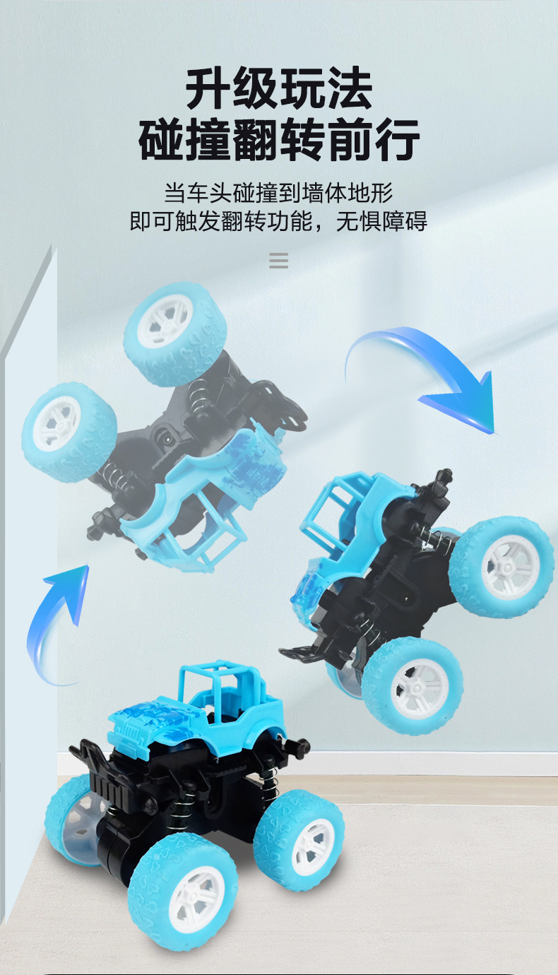 惯性越野车_07.jpg