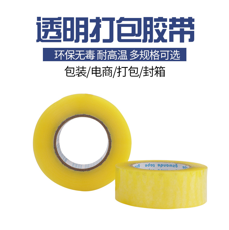 胶带新详情_01