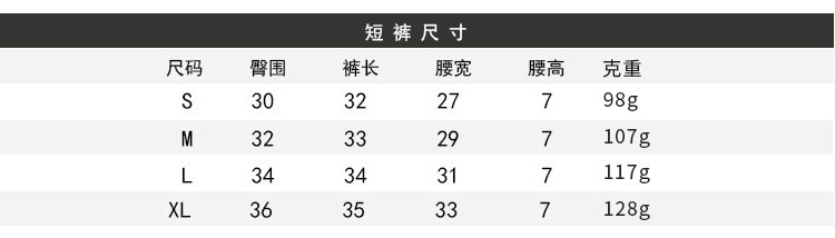 666短裤
