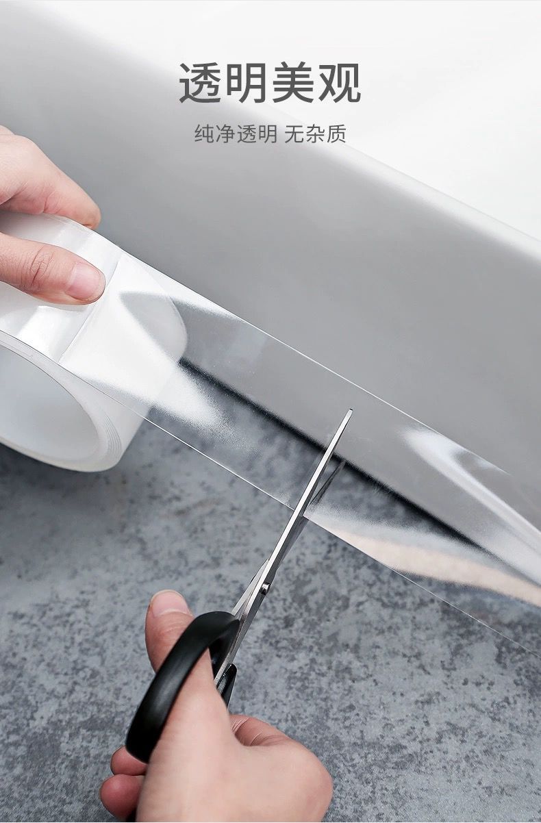 厨卫透明防水防霉胶带可裁剪卫生间防水贴条浴室厨卫墙