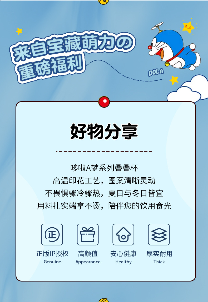 智贝详情图_3哆啦A梦叠叠马克杯陶瓷杯子情侣水杯卡通可爱高颜