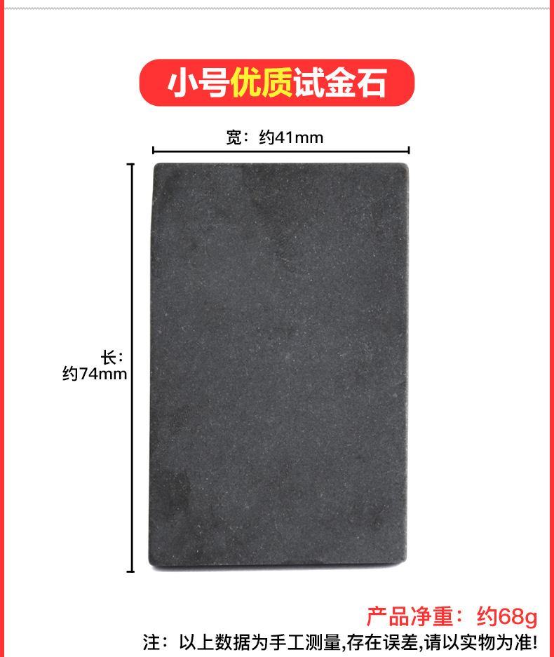 试金石试金水_11.jpg