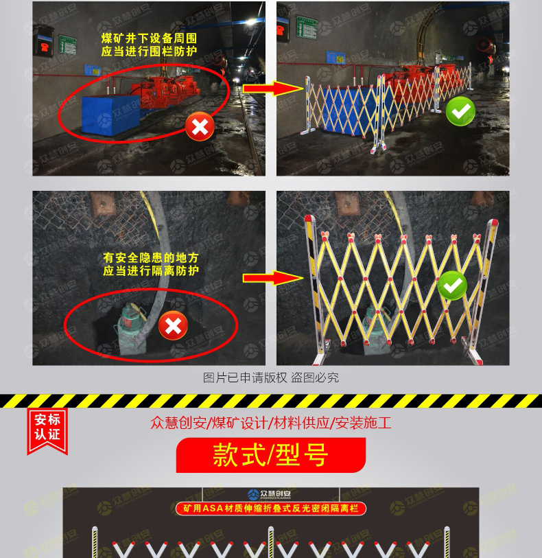 矿用ASA材质伸缩式反光密闭隔离栏详情_04.jpg