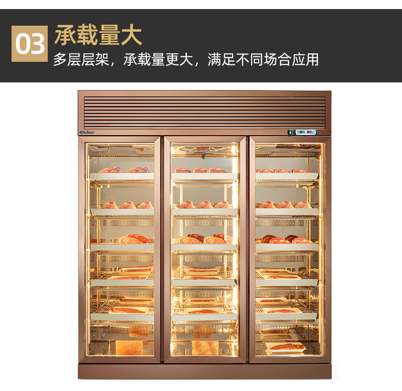 冰力鲜-牛肉熟成排酸柜-详情_07.jpg
