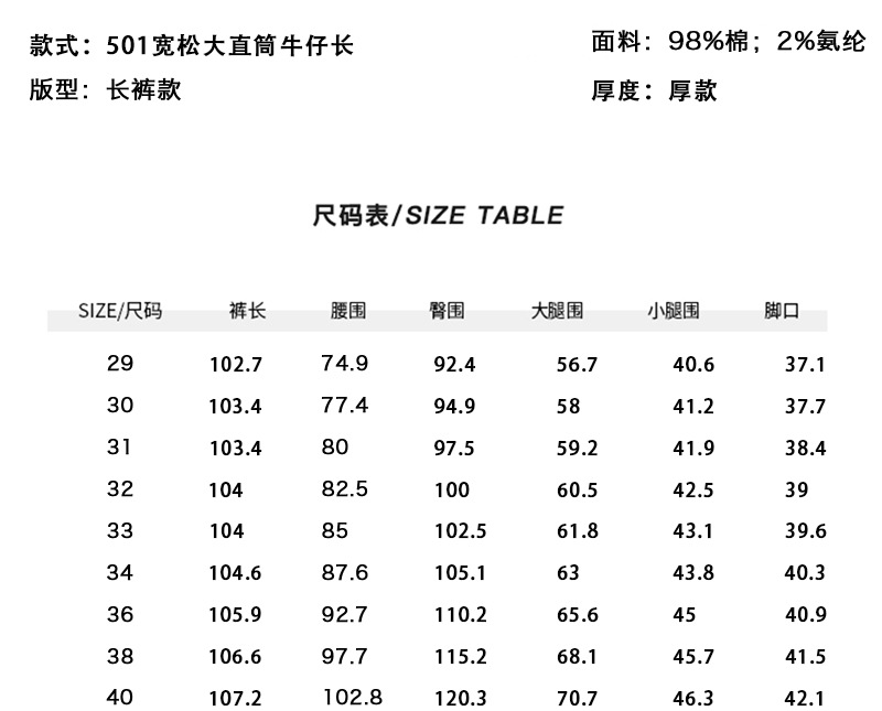 AA裤型尺码表模版
