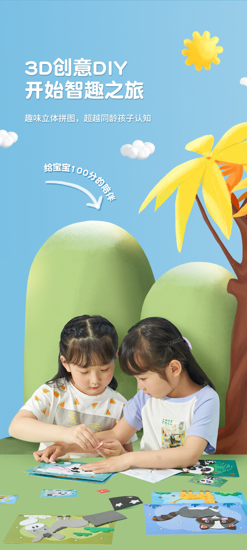 贴纸详情页1_06.jpg