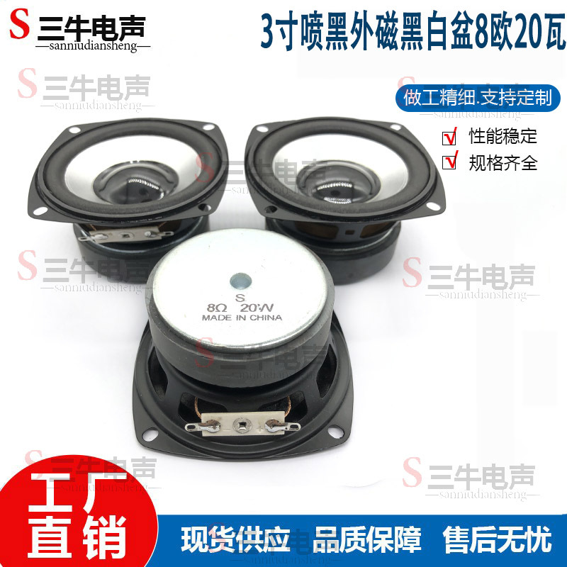 三牛电声主图4