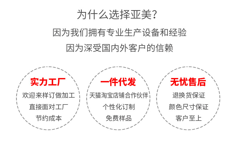 为何选择亚美