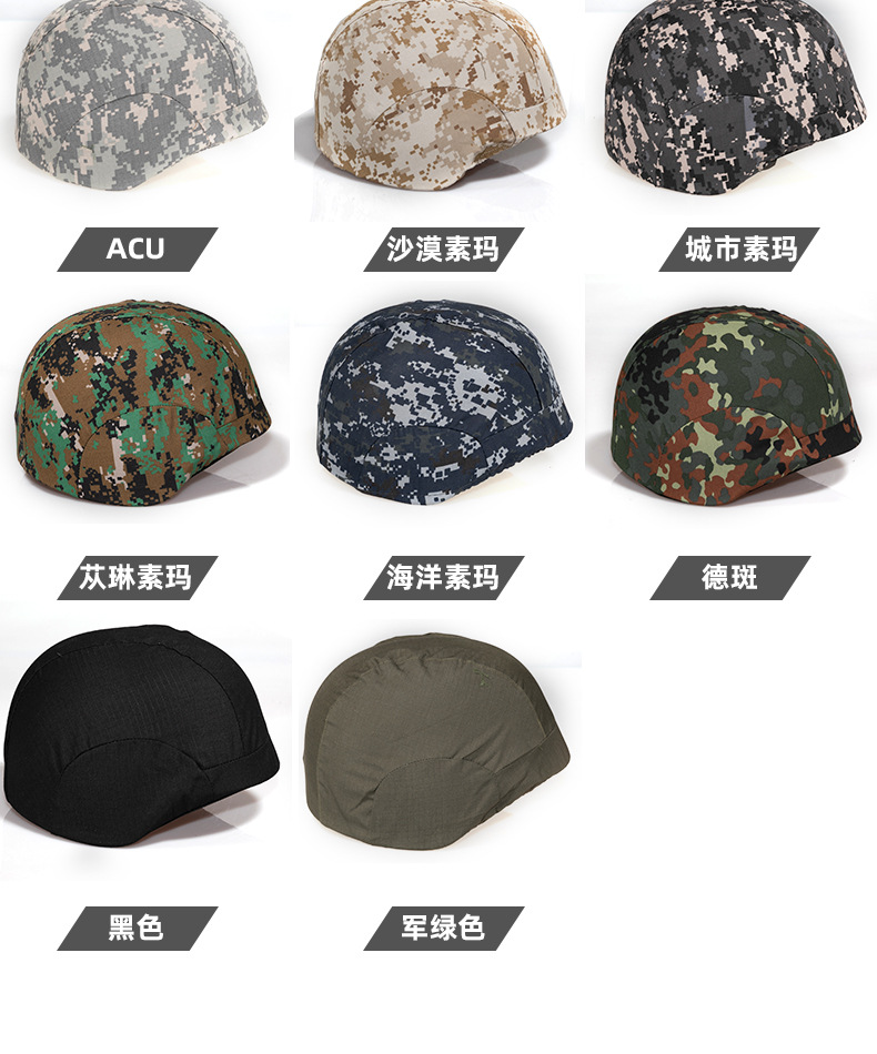 凯夫拉头罩详情页(隐）_12.jpg