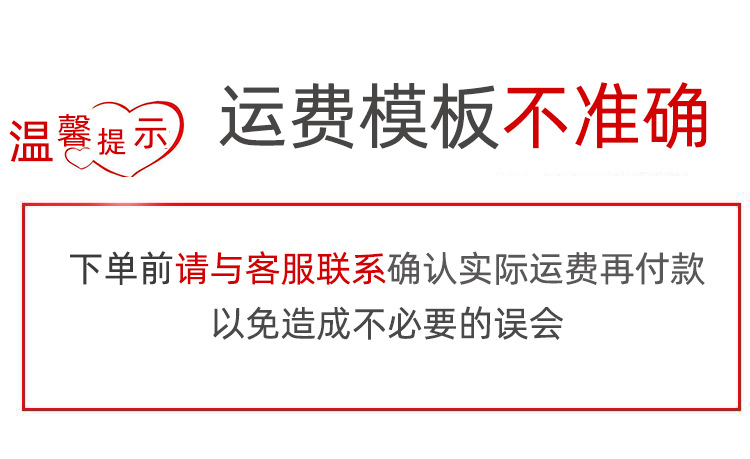 运费说明.
