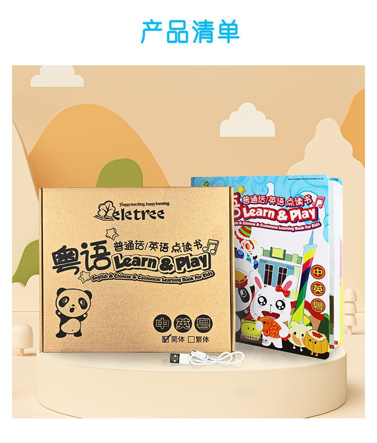 ELB-S19-16详情中文版（修改） (14)