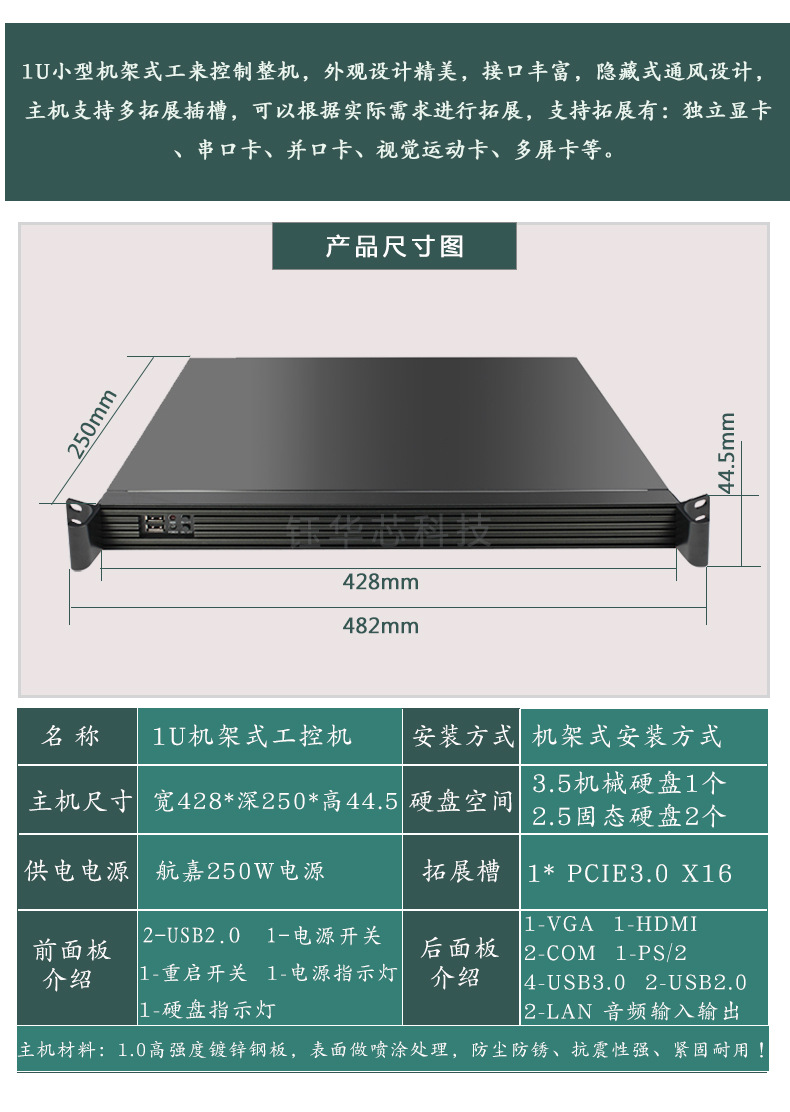 1U详情_03