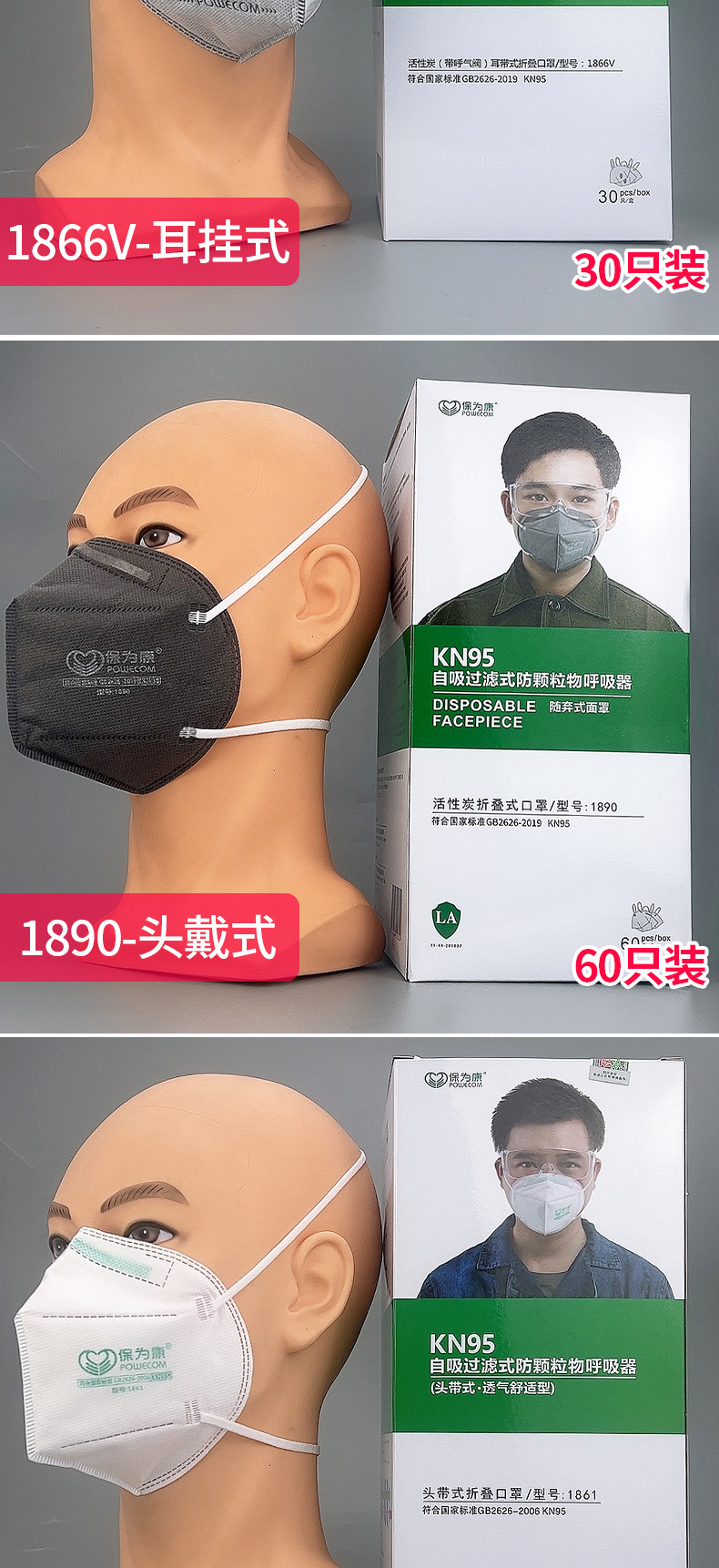 保为康kn95口罩介绍 (4).jpg