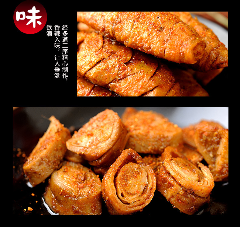 汉将军烤面筋详情_08.jpg