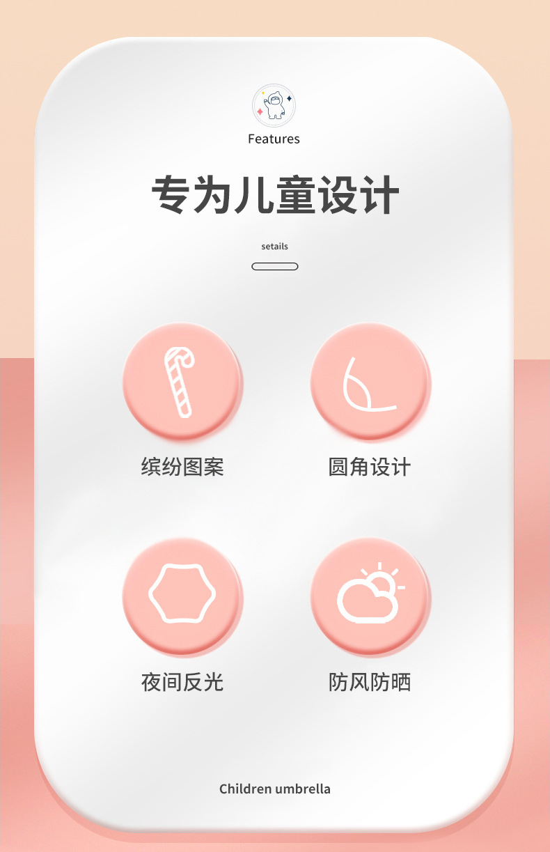 儿童伞_03.jpg