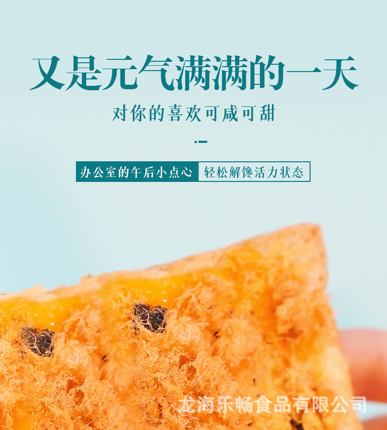 海苔肉松详情_07.jpg