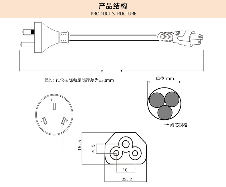 澳规插头电源线