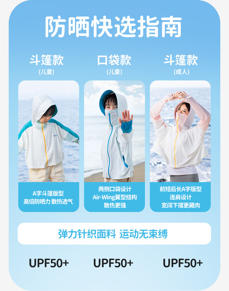 儿童防晒衣-口袋款-商详_02.png
